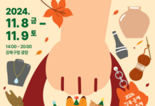 첫 공예문화축제…‘강북 공예백화점, 강백이네’ 열려