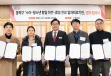 한밤중·휴일에도 진료한다 … 소아·청소년 의료공백 해소