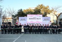 웅상보건소 개소식 개최 ‘새로운 출발’