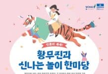 지역 설화·문화유산 활용 유아 교육프로그램 운영